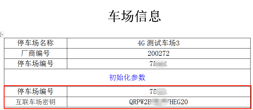 重慶高清車牌識(shí)別廠家，智能高清車牌識(shí)別系統(tǒng)V9.9，智能車牌識(shí)別管理系統(tǒng)V8.1智慧停車場(chǎng)收費(fèi)系統(tǒng)V10.1,臻識(shí)車牌識(shí)別相機(jī),停車場(chǎng)管理系統(tǒng)V6.6，智能車牌識(shí)別管理系統(tǒng)V8.2.0華夏車牌識(shí)別一體機(jī),芊熠高清車輛識(shí)別相機(jī),重慶停車場(chǎng)道閘桿安裝維修,捷停車道閘桿,重慶人臉識(shí)別門禁,重慶電動(dòng)門，重慶伸縮門，人行通道閘廠家,車牌識(shí)別軟件下載