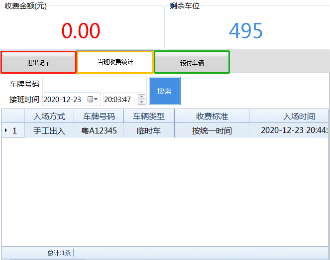 重慶高清車牌識(shí)別廠家，智能高清車牌識(shí)別系統(tǒng)V9.9，智能車牌識(shí)別管理系統(tǒng)V8.1智慧停車場(chǎng)收費(fèi)系統(tǒng)V10.1,臻識(shí)車牌識(shí)別相機(jī),停車場(chǎng)管理系統(tǒng)V6.6，智能車牌識(shí)別管理系統(tǒng)V8.2.0華夏車牌識(shí)別一體機(jī),芊熠高清車輛識(shí)別相機(jī),重慶停車場(chǎng)道閘桿安裝維修,捷停車道閘桿,重慶人臉識(shí)別門禁,重慶電動(dòng)門，重慶伸縮門，人行通道閘廠家,車牌識(shí)別軟件下載