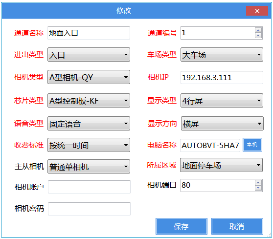 重慶高清車牌識(shí)別廠家，智能高清車牌識(shí)別系統(tǒng)V9.9，智能車牌識(shí)別管理系統(tǒng)V8.1智慧停車場(chǎng)收費(fèi)系統(tǒng)V10.1,臻識(shí)車牌識(shí)別相機(jī),停車場(chǎng)管理系統(tǒng)V6.6，智能車牌識(shí)別管理系統(tǒng)V8.2.0華夏車牌識(shí)別一體機(jī),芊熠高清車輛識(shí)別相機(jī),重慶停車場(chǎng)道閘桿安裝維修,捷停車道閘桿,重慶人臉識(shí)別門禁,重慶電動(dòng)門，重慶伸縮門，人行通道閘廠家,車牌識(shí)別軟件下載