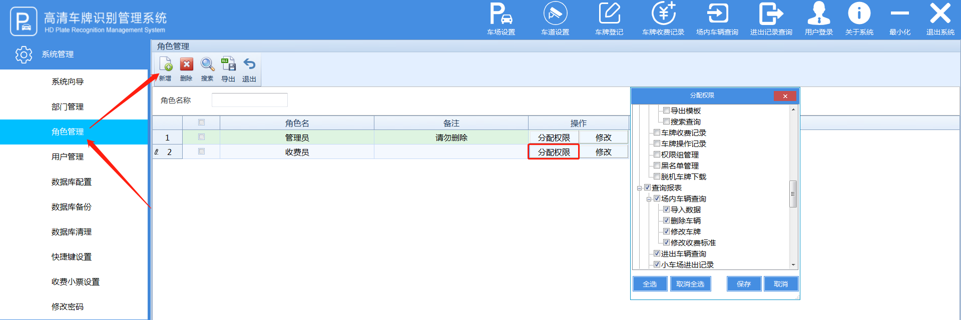 重慶高清車牌識(shí)別廠家，智能高清車牌識(shí)別系統(tǒng)V9.9，智能車牌識(shí)別管理系統(tǒng)V8.1智慧停車場(chǎng)收費(fèi)系統(tǒng)V10.1,臻識(shí)車牌識(shí)別相機(jī),停車場(chǎng)管理系統(tǒng)V6.6，智能車牌識(shí)別管理系統(tǒng)V8.2.0華夏車牌識(shí)別一體機(jī),芊熠高清車輛識(shí)別相機(jī),重慶停車場(chǎng)道閘桿安裝維修,捷停車道閘桿,重慶人臉識(shí)別門禁,重慶電動(dòng)門，重慶伸縮門，人行通道閘廠家,車牌識(shí)別軟件下載