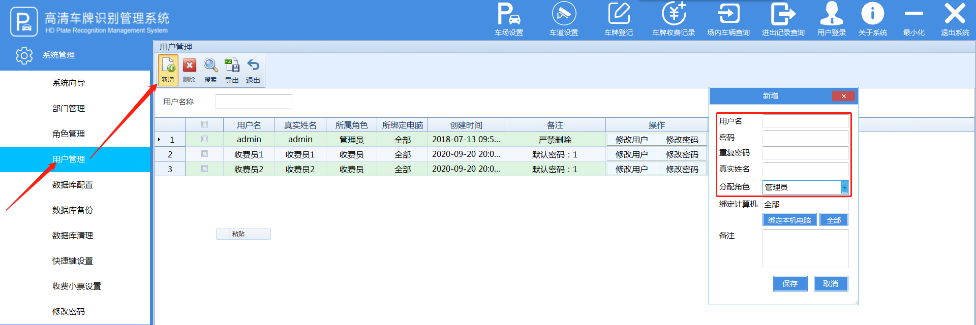 重慶高清車牌識(shí)別廠家，智能高清車牌識(shí)別系統(tǒng)V9.9，智能車牌識(shí)別管理系統(tǒng)V8.1智慧停車場(chǎng)收費(fèi)系統(tǒng)V10.1,臻識(shí)車牌識(shí)別相機(jī),停車場(chǎng)管理系統(tǒng)V6.6，智能車牌識(shí)別管理系統(tǒng)V8.2.0華夏車牌識(shí)別一體機(jī),芊熠高清車輛識(shí)別相機(jī),重慶停車場(chǎng)道閘桿安裝維修,捷停車道閘桿,重慶人臉識(shí)別門禁,重慶電動(dòng)門，重慶伸縮門，人行通道閘廠家,車牌識(shí)別軟件下載