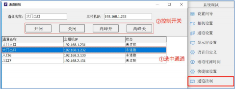 重慶高清車牌識別廠家，智能高清車牌識別系統(tǒng)V9.9，智能車牌識別管理系統(tǒng)V8.1智慧停車場收費系統(tǒng)V10.1,臻識車牌識別相機,停車場管理系統(tǒng)V6.6，智能車牌識別管理系統(tǒng)V8.2.0華夏車牌識別一體機,芊熠高清車輛識別相機,重慶停車場道閘桿安裝維修,捷停車道閘桿,重慶人臉識別門禁,重慶電動門，重慶伸縮門，人行通道閘廠家,車牌識別軟件下載