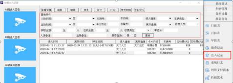 重慶高清車牌識別廠家，智能高清車牌識別系統(tǒng)V9.9，智能車牌識別管理系統(tǒng)V8.1智慧停車場收費系統(tǒng)V10.1,臻識車牌識別相機,停車場管理系統(tǒng)V6.6，智能車牌識別管理系統(tǒng)V8.2.0華夏車牌識別一體機,芊熠高清車輛識別相機,重慶停車場道閘桿安裝維修,捷停車道閘桿,重慶人臉識別門禁,重慶電動門，重慶伸縮門，人行通道閘廠家,車牌識別軟件下載