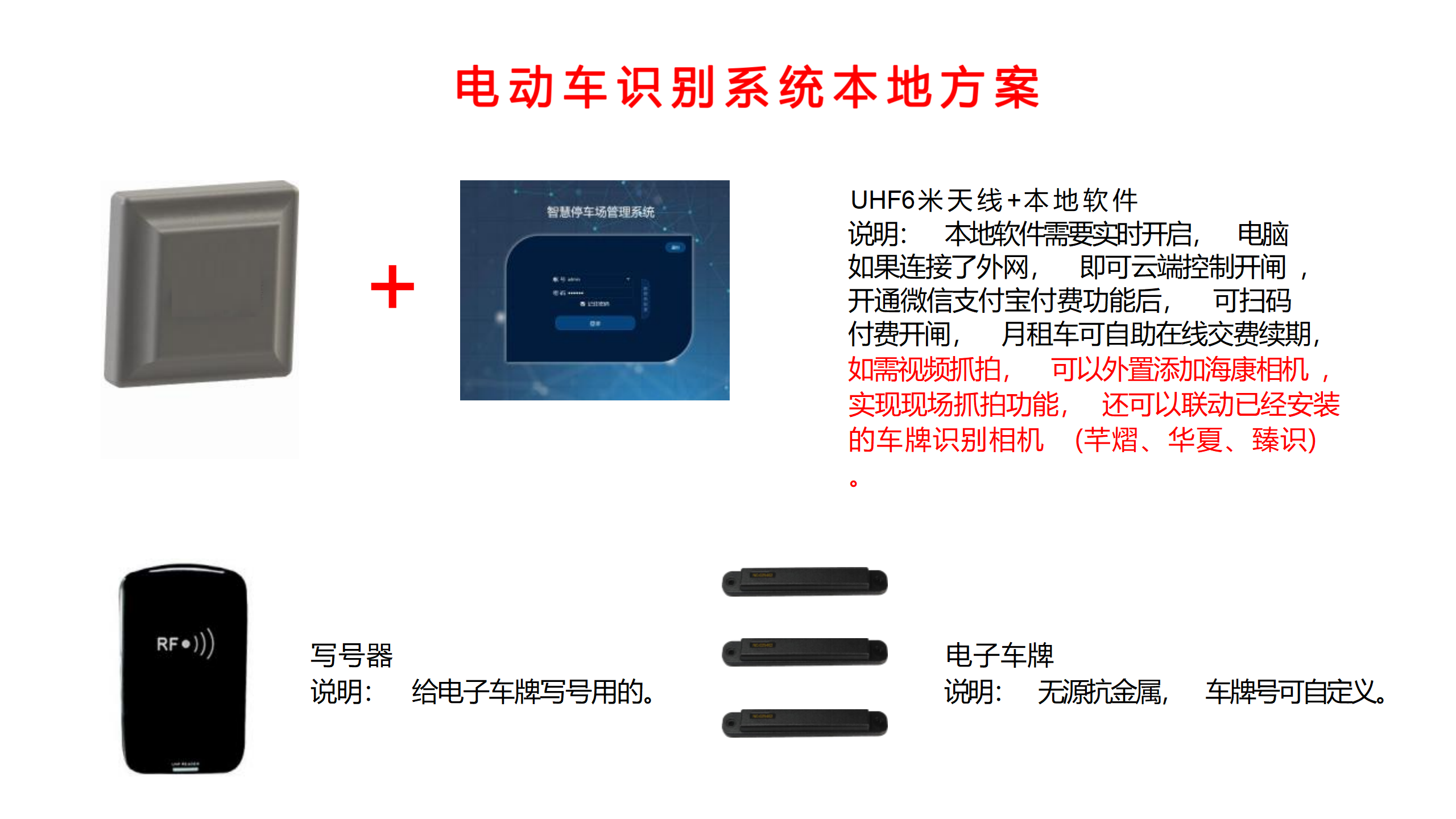 重慶高清車牌識別廠家，智能高清車牌識別系統(tǒng)V9.9，智能車牌識別管理系統(tǒng)V8.1智慧停車場收費系統(tǒng)V10.1,臻識車牌識別相機,停車場管理系統(tǒng)V6.6，智能車牌識別管理系統(tǒng)V8.2.0華夏車牌識別一體機,芊熠高清車輛識別相機,重慶停車場道閘桿安裝維修,捷停車道閘桿,重慶人臉識別門禁,重慶電動門，重慶伸縮門，人行通道閘廠家,車牌識別軟件下載