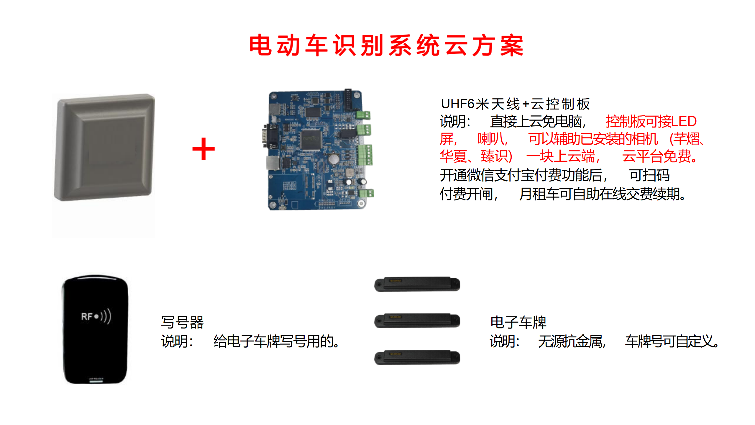 重慶高清車牌識別廠家，智能高清車牌識別系統(tǒng)V9.9，智能車牌識別管理系統(tǒng)V8.1智慧停車場收費系統(tǒng)V10.1,臻識車牌識別相機,停車場管理系統(tǒng)V6.6，智能車牌識別管理系統(tǒng)V8.2.0華夏車牌識別一體機,芊熠高清車輛識別相機,重慶停車場道閘桿安裝維修,捷停車道閘桿,重慶人臉識別門禁,重慶電動門，重慶伸縮門，人行通道閘廠家,車牌識別軟件下載