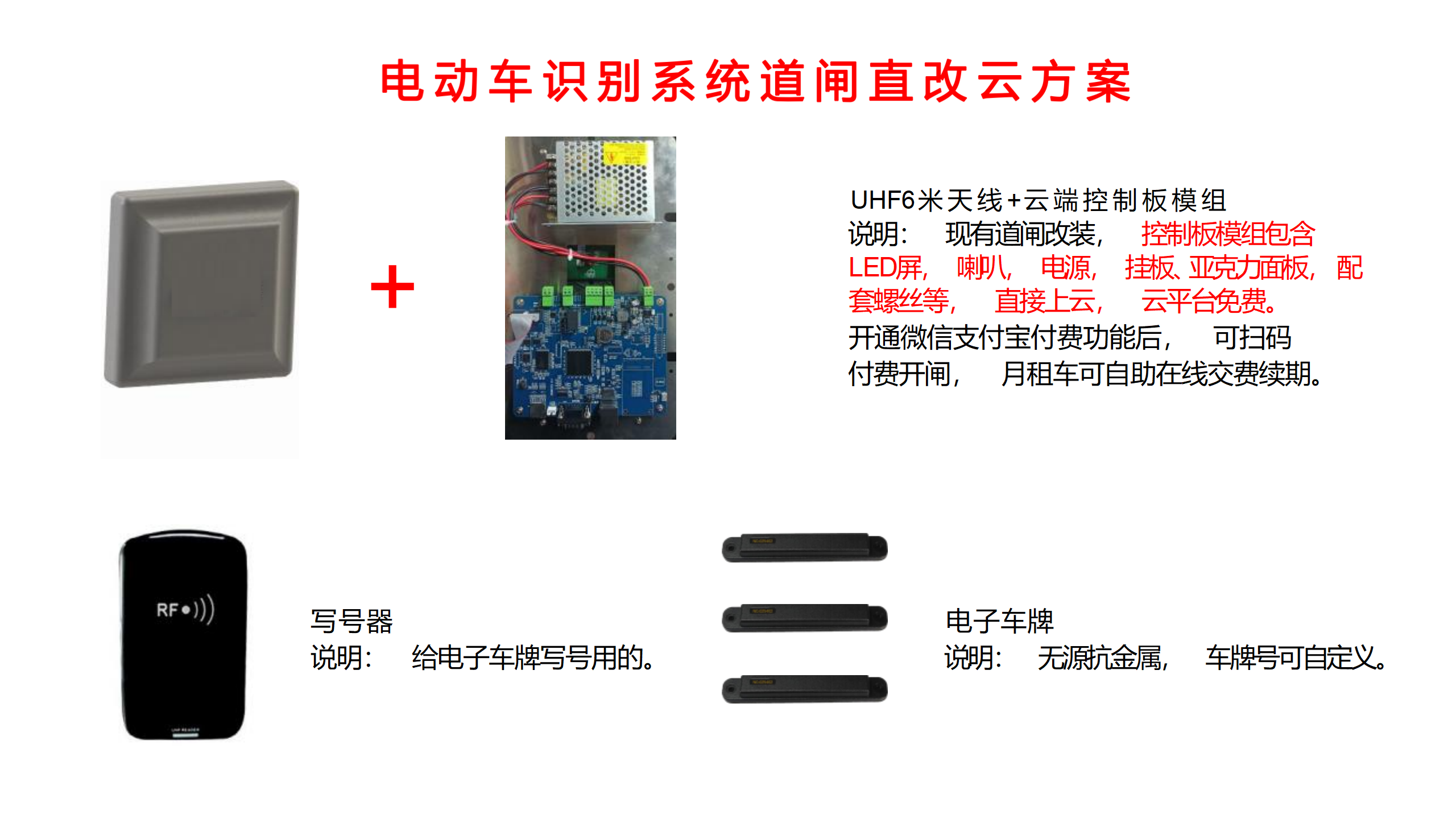 重慶高清車牌識別廠家，智能高清車牌識別系統(tǒng)V9.9，智能車牌識別管理系統(tǒng)V8.1智慧停車場收費系統(tǒng)V10.1,臻識車牌識別相機,停車場管理系統(tǒng)V6.6，智能車牌識別管理系統(tǒng)V8.2.0華夏車牌識別一體機,芊熠高清車輛識別相機,重慶停車場道閘桿安裝維修,捷停車道閘桿,重慶人臉識別門禁,重慶電動門，重慶伸縮門，人行通道閘廠家,車牌識別軟件下載