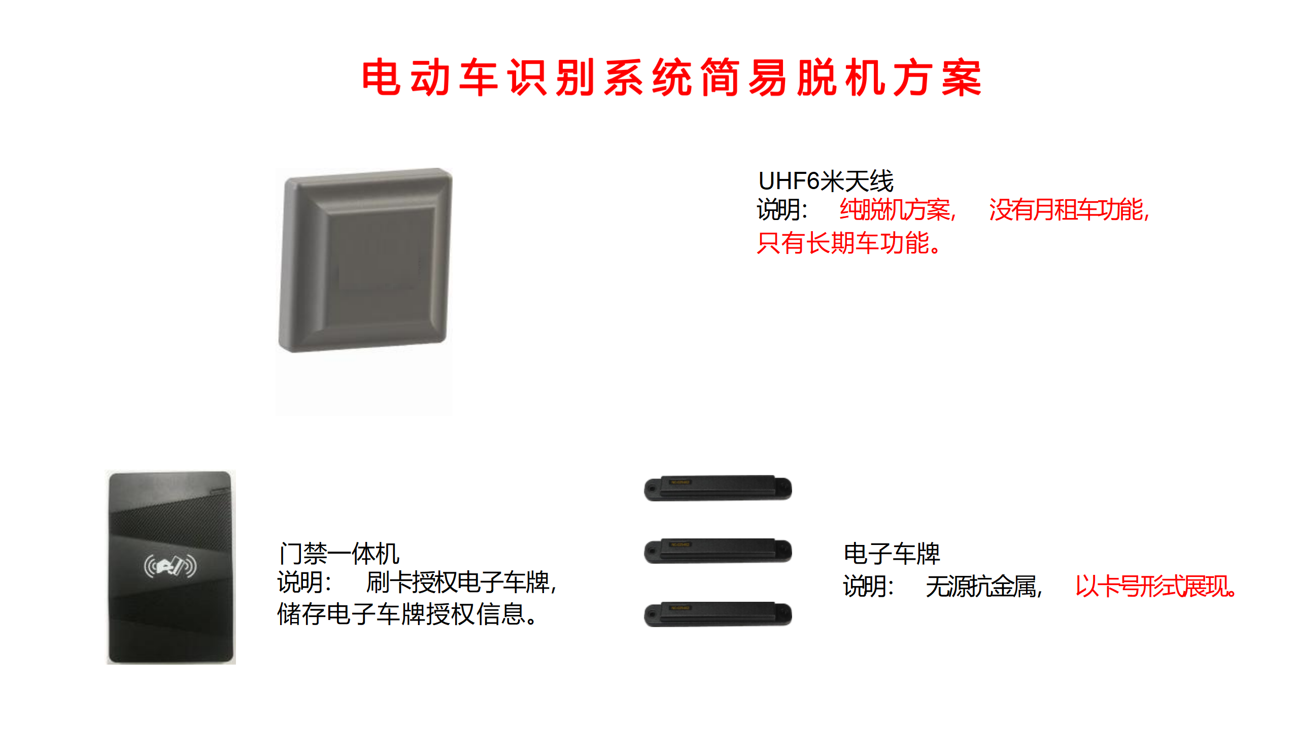 重慶高清車牌識別廠家，智能高清車牌識別系統(tǒng)V9.9，智能車牌識別管理系統(tǒng)V8.1智慧停車場收費系統(tǒng)V10.1,臻識車牌識別相機,停車場管理系統(tǒng)V6.6，智能車牌識別管理系統(tǒng)V8.2.0華夏車牌識別一體機,芊熠高清車輛識別相機,重慶停車場道閘桿安裝維修,捷停車道閘桿,重慶人臉識別門禁,重慶電動門，重慶伸縮門，人行通道閘廠家,車牌識別軟件下載