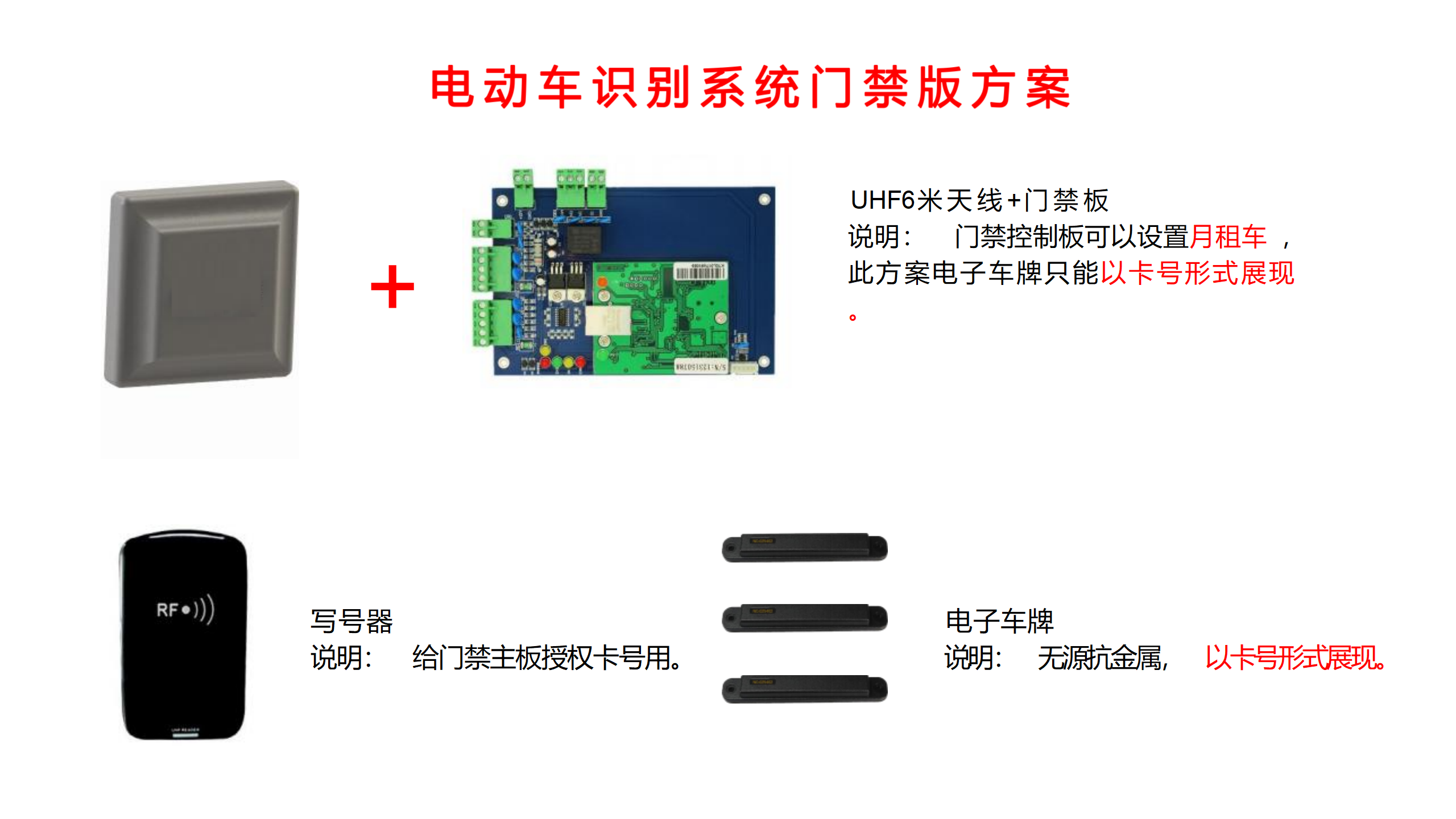 重慶高清車牌識別廠家，智能高清車牌識別系統(tǒng)V9.9，智能車牌識別管理系統(tǒng)V8.1智慧停車場收費系統(tǒng)V10.1,臻識車牌識別相機,停車場管理系統(tǒng)V6.6，智能車牌識別管理系統(tǒng)V8.2.0華夏車牌識別一體機,芊熠高清車輛識別相機,重慶停車場道閘桿安裝維修,捷停車道閘桿,重慶人臉識別門禁,重慶電動門，重慶伸縮門，人行通道閘廠家,車牌識別軟件下載