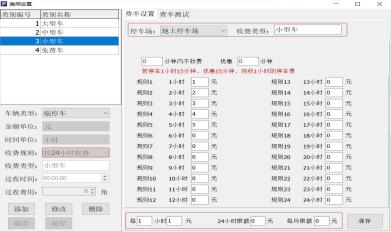 重慶高清車牌識別廠家，智能高清車牌識別系統(tǒng)V9.9，智能車牌識別管理系統(tǒng)V8.1智慧停車場收費系統(tǒng)V10.1,臻識車牌識別相機,停車場管理系統(tǒng)V6.6，智能車牌識別管理系統(tǒng)V8.2.0華夏車牌識別一體機,芊熠高清車輛識別相機,重慶停車場道閘桿安裝維修,捷停車道閘桿,重慶人臉識別門禁,重慶電動門，重慶伸縮門，人行通道閘廠家,車牌識別軟件下載