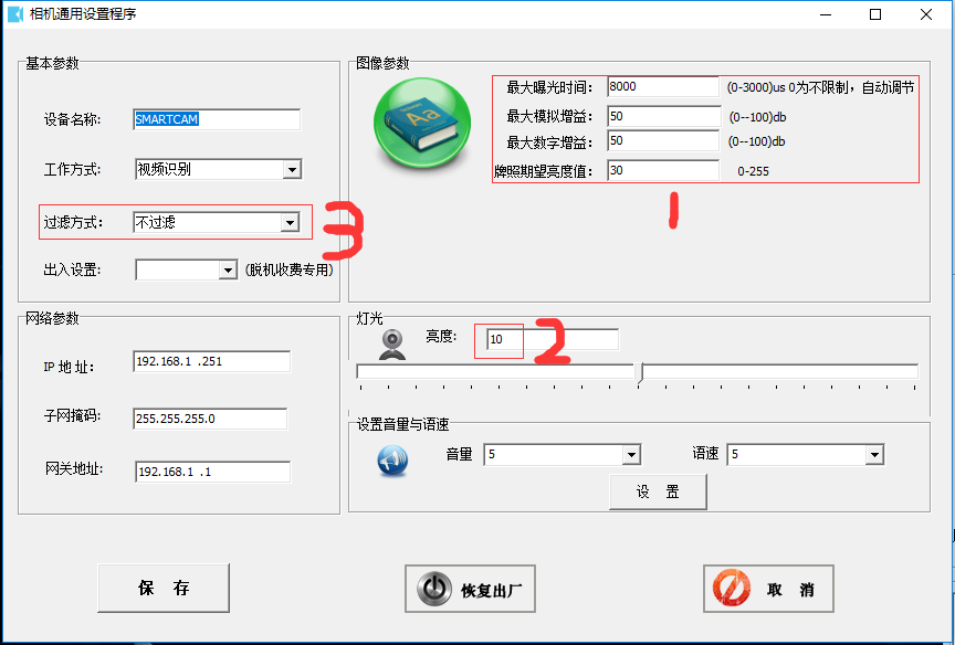 重慶高清車牌識(shí)別廠家，智能高清車牌識(shí)別系統(tǒng)V9.9，智能車牌識(shí)別管理系統(tǒng)V8.1智慧停車場(chǎng)收費(fèi)系統(tǒng)V10.1,臻識(shí)車牌識(shí)別相機(jī),停車場(chǎng)管理系統(tǒng)V6.6，智能車牌識(shí)別管理系統(tǒng)V8.2.0華夏車牌識(shí)別一體機(jī),芊熠高清車輛識(shí)別相機(jī),重慶停車場(chǎng)道閘桿安裝維修,捷停車道閘桿,重慶人臉識(shí)別門禁,重慶電動(dòng)門，重慶伸縮門，人行通道閘廠家,車牌識(shí)別軟件下載