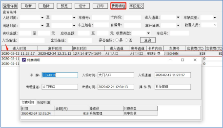 重慶高清車牌識別廠家，智能高清車牌識別系統(tǒng)V9.9，智能車牌識別管理系統(tǒng)V8.1智慧停車場收費系統(tǒng)V10.1,臻識車牌識別相機,停車場管理系統(tǒng)V6.6，智能車牌識別管理系統(tǒng)V8.2.0華夏車牌識別一體機,芊熠高清車輛識別相機,重慶停車場道閘桿安裝維修,捷停車道閘桿,重慶人臉識別門禁,重慶電動門，重慶伸縮門，人行通道閘廠家,車牌識別軟件下載