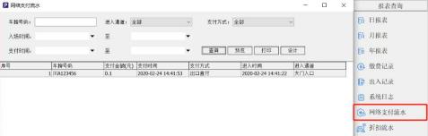 重慶高清車牌識別廠家，智能高清車牌識別系統(tǒng)V9.9，智能車牌識別管理系統(tǒng)V8.1智慧停車場收費系統(tǒng)V10.1,臻識車牌識別相機,停車場管理系統(tǒng)V6.6，智能車牌識別管理系統(tǒng)V8.2.0華夏車牌識別一體機,芊熠高清車輛識別相機,重慶停車場道閘桿安裝維修,捷停車道閘桿,重慶人臉識別門禁,重慶電動門，重慶伸縮門，人行通道閘廠家,車牌識別軟件下載