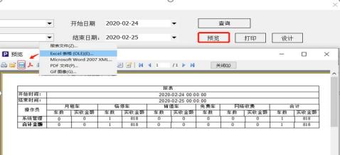 重慶高清車牌識別廠家，智能高清車牌識別系統(tǒng)V9.9，智能車牌識別管理系統(tǒng)V8.1智慧停車場收費系統(tǒng)V10.1,臻識車牌識別相機,停車場管理系統(tǒng)V6.6，智能車牌識別管理系統(tǒng)V8.2.0華夏車牌識別一體機,芊熠高清車輛識別相機,重慶停車場道閘桿安裝維修,捷停車道閘桿,重慶人臉識別門禁,重慶電動門，重慶伸縮門，人行通道閘廠家,車牌識別軟件下載