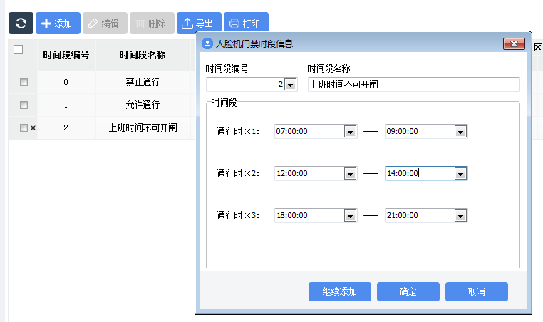 重慶高清車牌識別廠家，智能高清車牌識別系統(tǒng)V9.9，智能車牌識別管理系統(tǒng)V8.1智慧停車場收費系統(tǒng)V10.1,臻識車牌識別相機(jī),停車場管理系統(tǒng)V6.6，智能車牌識別管理系統(tǒng)V8.2.0華夏車牌識別一體機(jī),芊熠高清車輛識別相機(jī),重慶停車場道閘桿安裝維修,捷停車道閘桿,重慶人臉識別門禁,重慶電動門，重慶伸縮門，人行通道閘廠家,車牌識別軟件下載