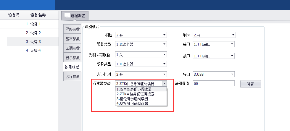 重慶高清車牌識別廠家，智能高清車牌識別系統(tǒng)V9.9，智能車牌識別管理系統(tǒng)V8.1智慧停車場收費系統(tǒng)V10.1,臻識車牌識別相機(jī),停車場管理系統(tǒng)V6.6，智能車牌識別管理系統(tǒng)V8.2.0華夏車牌識別一體機(jī),芊熠高清車輛識別相機(jī),重慶停車場道閘桿安裝維修,捷停車道閘桿,重慶人臉識別門禁,重慶電動門，重慶伸縮門，人行通道閘廠家,車牌識別軟件下載