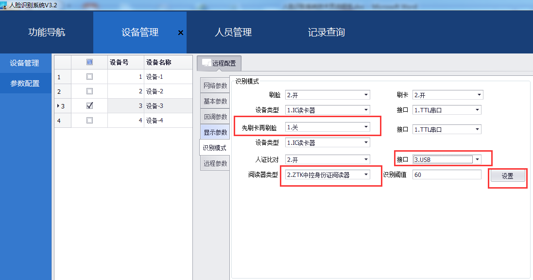 重慶高清車牌識別廠家，智能高清車牌識別系統(tǒng)V9.9，智能車牌識別管理系統(tǒng)V8.1智慧停車場收費系統(tǒng)V10.1,臻識車牌識別相機(jī),停車場管理系統(tǒng)V6.6，智能車牌識別管理系統(tǒng)V8.2.0華夏車牌識別一體機(jī),芊熠高清車輛識別相機(jī),重慶停車場道閘桿安裝維修,捷停車道閘桿,重慶人臉識別門禁,重慶電動門，重慶伸縮門，人行通道閘廠家,車牌識別軟件下載