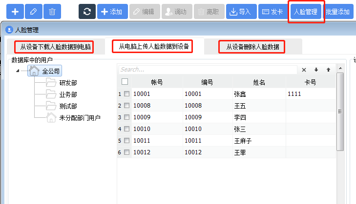 重慶高清車牌識別廠家，智能高清車牌識別系統(tǒng)V9.9，智能車牌識別管理系統(tǒng)V8.1智慧停車場收費系統(tǒng)V10.1,臻識車牌識別相機,停車場管理系統(tǒng)V6.6，智能車牌識別管理系統(tǒng)V8.2.0華夏車牌識別一體機,芊熠高清車輛識別相機,重慶停車場道閘桿安裝維修,捷停車道閘桿,重慶人臉識別門禁,重慶電動門，重慶伸縮門，人行通道閘廠家,車牌識別軟件下載