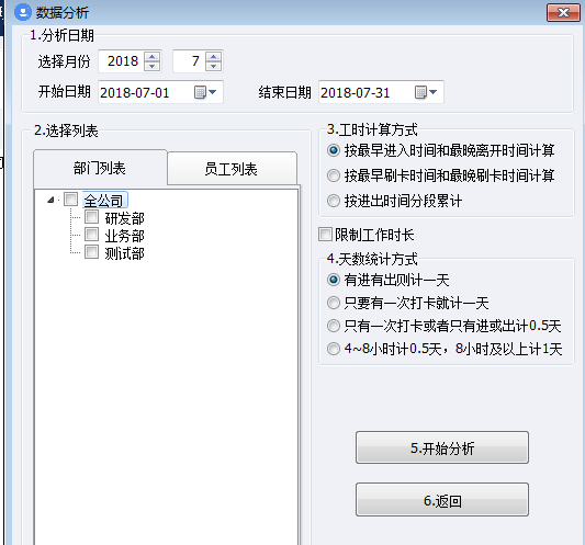 重慶高清車牌識別廠家，智能高清車牌識別系統(tǒng)V9.9，智能車牌識別管理系統(tǒng)V8.1智慧停車場收費系統(tǒng)V10.1,臻識車牌識別相機(jī),停車場管理系統(tǒng)V6.6，智能車牌識別管理系統(tǒng)V8.2.0華夏車牌識別一體機(jī),芊熠高清車輛識別相機(jī),重慶停車場道閘桿安裝維修,捷停車道閘桿,重慶人臉識別門禁,重慶電動門，重慶伸縮門，人行通道閘廠家,車牌識別軟件下載