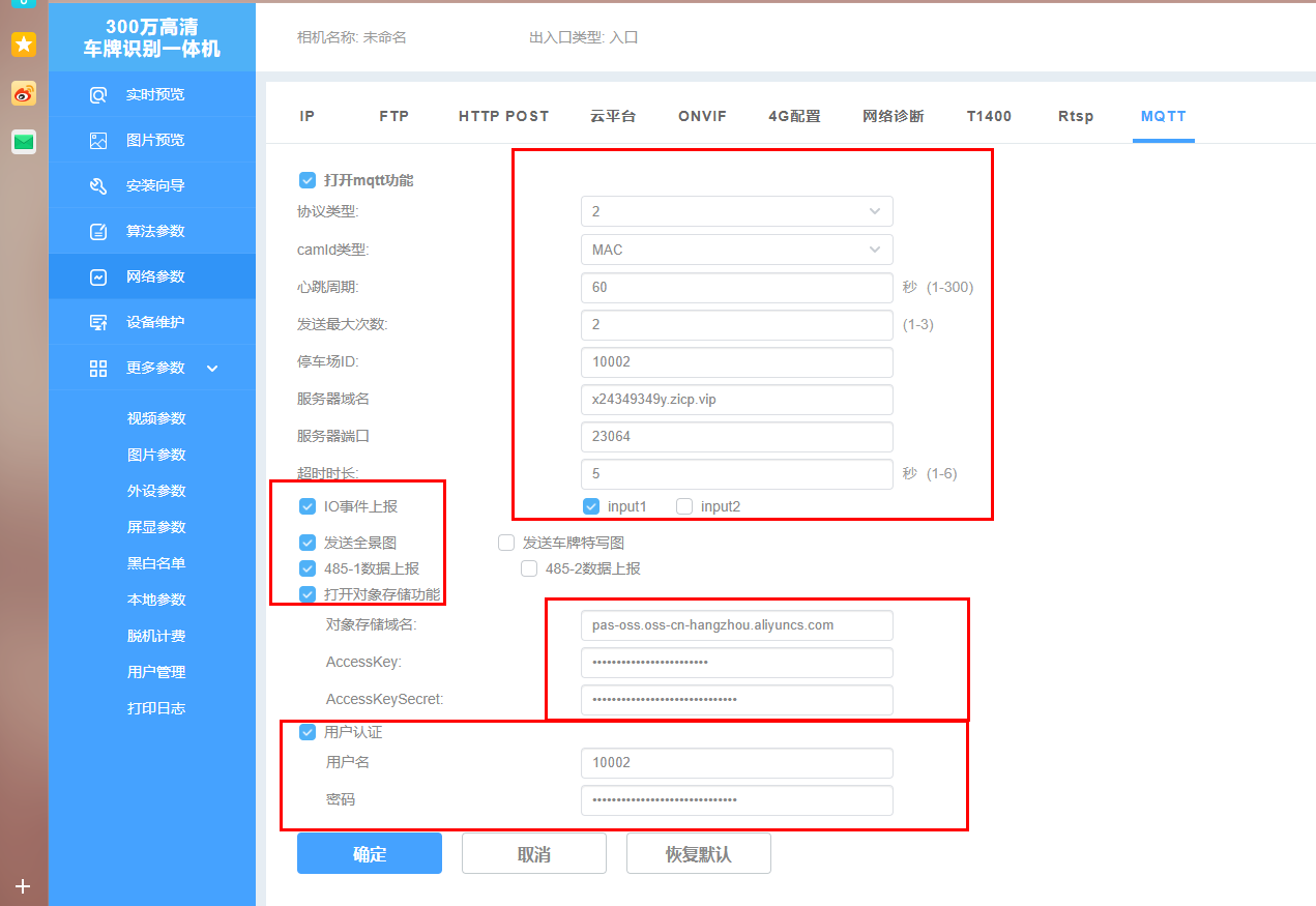 重慶高清車牌識(shí)別廠家，智能高清車牌識(shí)別系統(tǒng)V9.9，智能車牌識(shí)別管理系統(tǒng)V8.1智慧停車場(chǎng)收費(fèi)系統(tǒng)V10.1,臻識(shí)車牌識(shí)別相機(jī),停車場(chǎng)管理系統(tǒng)V6.6，智能車牌識(shí)別管理系統(tǒng)V8.2.0華夏車牌識(shí)別一體機(jī),芊熠高清車輛識(shí)別相機(jī),重慶停車場(chǎng)道閘桿安裝維修,捷停車道閘桿,重慶人臉識(shí)別門禁,重慶電動(dòng)門，重慶伸縮門，人行通道閘廠家,車牌識(shí)別軟件下載