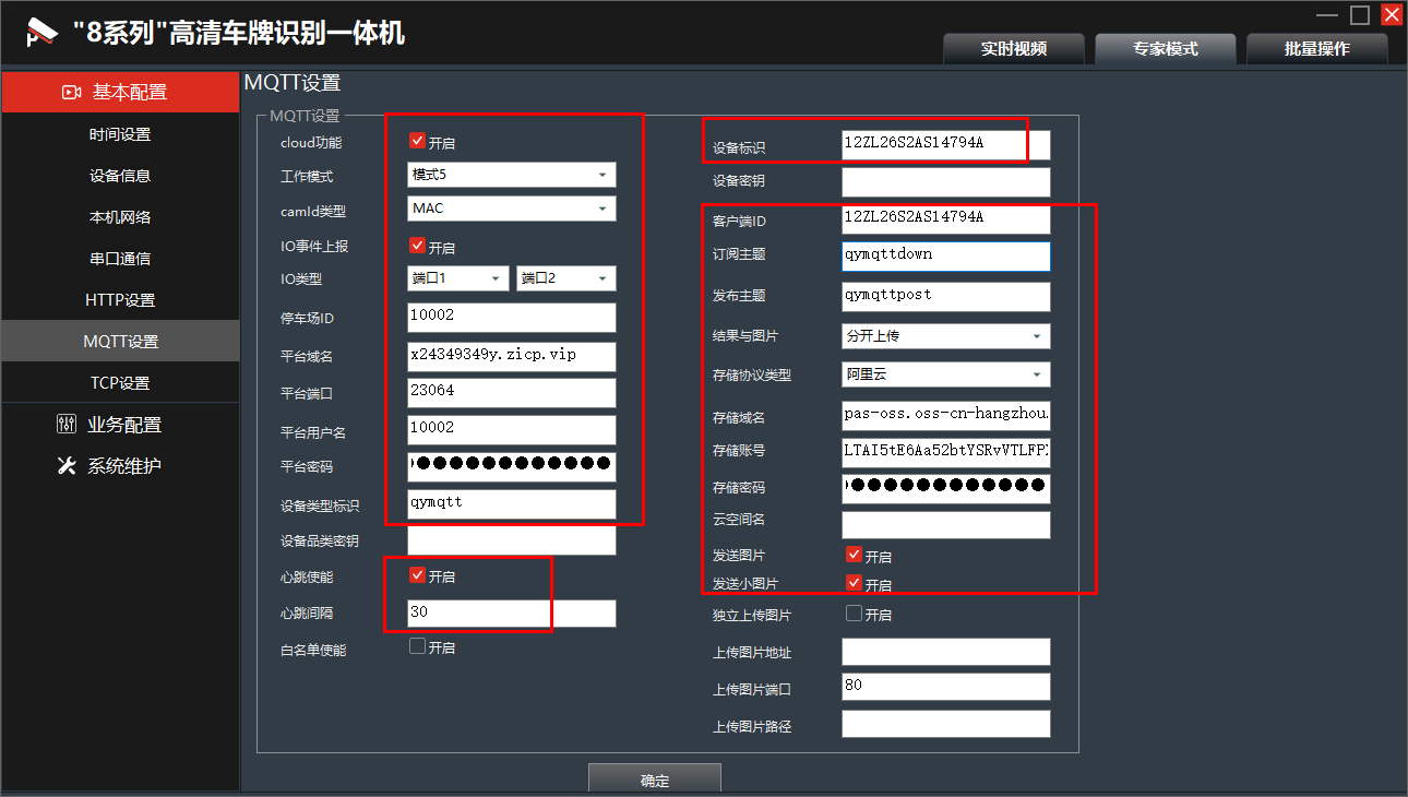 重慶高清車牌識(shí)別廠家，智能高清車牌識(shí)別系統(tǒng)V9.9，智能車牌識(shí)別管理系統(tǒng)V8.1智慧停車場(chǎng)收費(fèi)系統(tǒng)V10.1,臻識(shí)車牌識(shí)別相機(jī),停車場(chǎng)管理系統(tǒng)V6.6，智能車牌識(shí)別管理系統(tǒng)V8.2.0華夏車牌識(shí)別一體機(jī),芊熠高清車輛識(shí)別相機(jī),重慶停車場(chǎng)道閘桿安裝維修,捷停車道閘桿,重慶人臉識(shí)別門禁,重慶電動(dòng)門，重慶伸縮門，人行通道閘廠家,車牌識(shí)別軟件下載