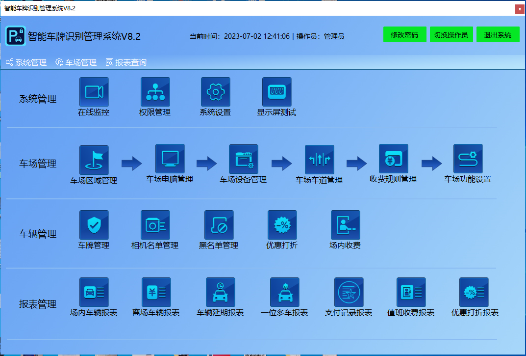 重慶高清車牌識別廠家，智能高清車牌識別系統(tǒng)V9.9，智能車牌識別管理系統(tǒng)V8.1智慧停車場收費系統(tǒng)V10.1,臻識車牌識別相機(jī),停車場管理系統(tǒng)V6.6，智能車牌識別管理系統(tǒng)V8.2.0華夏車牌識別一體機(jī),芊熠高清車輛識別相機(jī),重慶停車場道閘桿安裝維修,捷停車道閘桿,重慶人臉識別門禁,重慶電動門，重慶伸縮門，人行通道閘廠家,車牌識別軟件下載