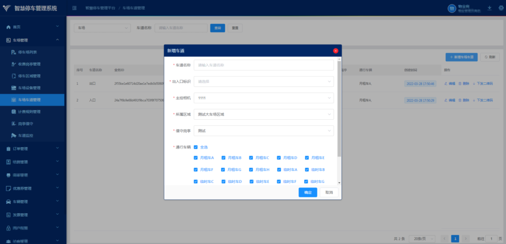 重慶高清車牌識別廠家，智能高清車牌識別系統(tǒng)V9.9，智能車牌識別管理系統(tǒng)V8.1智慧停車場收費系統(tǒng)V10.1,臻識車牌識別相機,停車場管理系統(tǒng)V6.6，智能車牌識別管理系統(tǒng)V8.2.0華夏車牌識別一體機,芊熠高清車輛識別相機,重慶停車場道閘桿安裝維修,捷停車道閘桿,重慶人臉識別門禁,重慶電動門，重慶伸縮門，人行通道閘廠家,車牌識別軟件下載