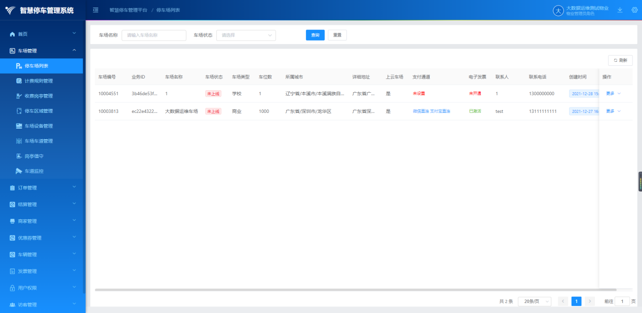 重慶高清車牌識(shí)別廠家，智能高清車牌識(shí)別系統(tǒng)V9.9，智能車牌識(shí)別管理系統(tǒng)V8.1智慧停車場(chǎng)收費(fèi)系統(tǒng)V10.1,臻識(shí)車牌識(shí)別相機(jī),停車場(chǎng)管理系統(tǒng)V6.6，智能車牌識(shí)別管理系統(tǒng)V8.2.0華夏車牌識(shí)別一體機(jī),芊熠高清車輛識(shí)別相機(jī),重慶停車場(chǎng)道閘桿安裝維修,捷停車道閘桿,重慶人臉識(shí)別門禁,重慶電動(dòng)門，重慶伸縮門，人行通道閘廠家,車牌識(shí)別軟件下載