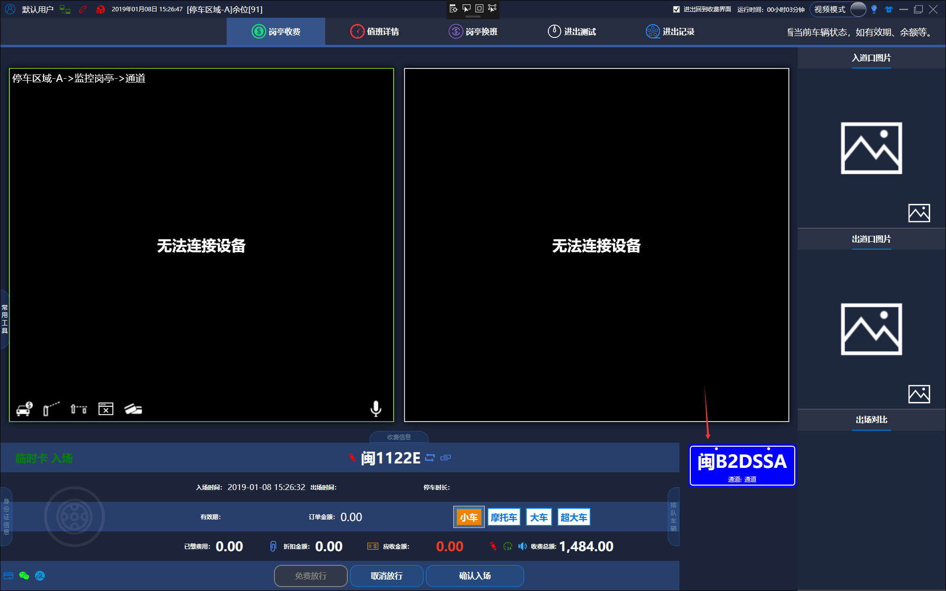 重慶高清車牌識(shí)別廠家，智能高清車牌識(shí)別系統(tǒng)V9.9，智能車牌識(shí)別管理系統(tǒng)V8.1智慧停車場(chǎng)收費(fèi)系統(tǒng)V10.1,臻識(shí)車牌識(shí)別相機(jī),停車場(chǎng)管理系統(tǒng)V6.6，智能車牌識(shí)別管理系統(tǒng)V8.2.0華夏車牌識(shí)別一體機(jī),芊熠高清車輛識(shí)別相機(jī),重慶停車場(chǎng)道閘桿安裝維修,捷停車道閘桿,重慶人臉識(shí)別門禁,重慶電動(dòng)門，重慶伸縮門，人行通道閘廠家,車牌識(shí)別軟件下載