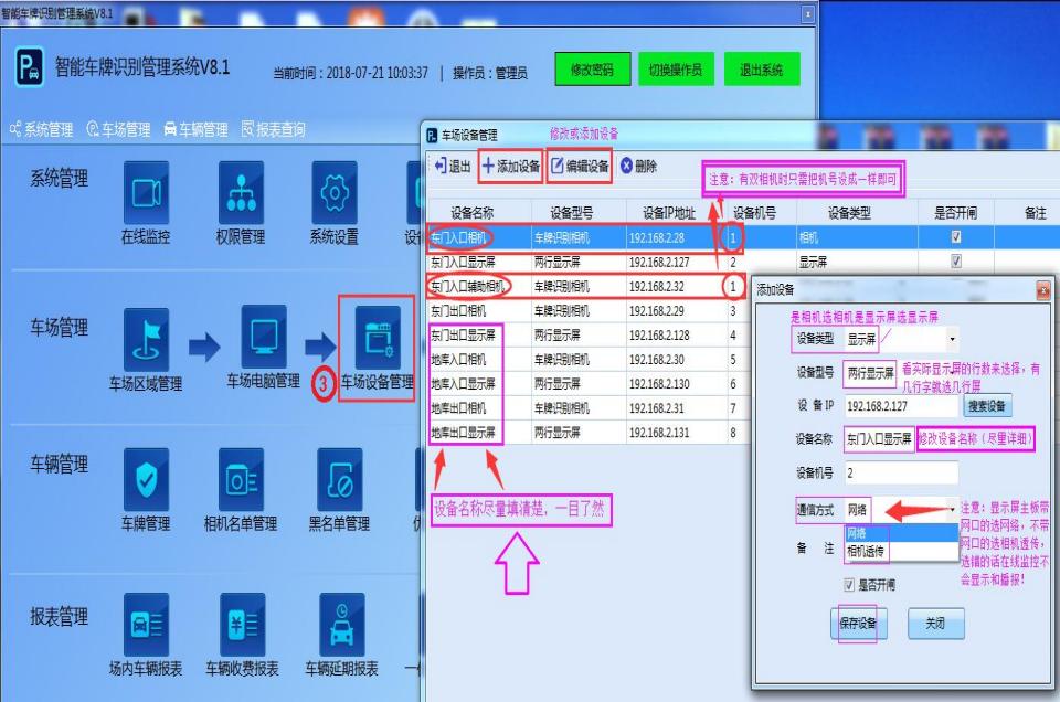 重慶高清車牌識(shí)別廠家，智能高清車牌識(shí)別系統(tǒng)V9.9，智能車牌識(shí)別管理系統(tǒng)V8.1智慧停車場收費(fèi)系統(tǒng)V10.1,臻識(shí)車牌識(shí)別相機(jī),停車場管理系統(tǒng)V6.6，智能車牌識(shí)別管理系統(tǒng)V8.2.0華夏車牌識(shí)別一體機(jī),芊熠高清車輛識(shí)別相機(jī),重慶停車場道閘桿安裝維修,捷停車道閘桿,重慶人臉識(shí)別門禁,重慶電動(dòng)門，重慶伸縮門，人行通道閘廠家,車牌識(shí)別軟件下載