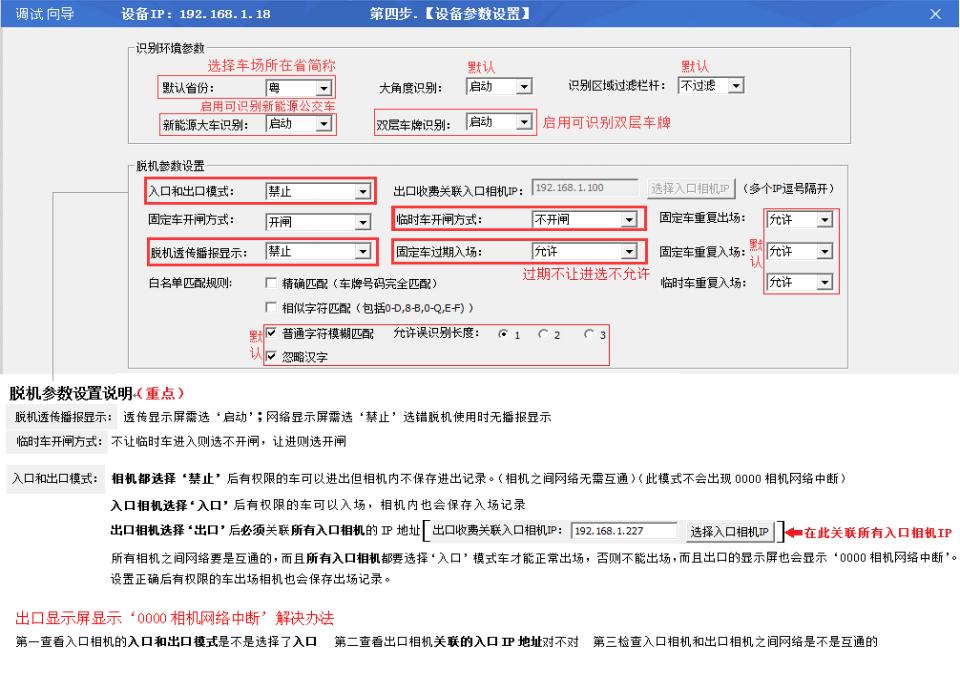 重慶高清車牌識別廠家，智能高清車牌識別系統(tǒng)V9.9，智能車牌識別管理系統(tǒng)V8.1智慧停車場收費系統(tǒng)V10.1,臻識車牌識別相機,停車場管理系統(tǒng)V6.6，智能車牌識別管理系統(tǒng)V8.2.0華夏車牌識別一體機,芊熠高清車輛識別相機,重慶停車場道閘桿安裝維修,捷停車道閘桿,重慶人臉識別門禁,重慶電動門，重慶伸縮門，人行通道閘廠家,車牌識別軟件下載