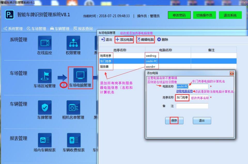 重慶高清車牌識(shí)別廠家，智能高清車牌識(shí)別系統(tǒng)V9.9，智能車牌識(shí)別管理系統(tǒng)V8.1智慧停車場收費(fèi)系統(tǒng)V10.1,臻識(shí)車牌識(shí)別相機(jī),停車場管理系統(tǒng)V6.6，智能車牌識(shí)別管理系統(tǒng)V8.2.0華夏車牌識(shí)別一體機(jī),芊熠高清車輛識(shí)別相機(jī),重慶停車場道閘桿安裝維修,捷停車道閘桿,重慶人臉識(shí)別門禁,重慶電動(dòng)門，重慶伸縮門，人行通道閘廠家,車牌識(shí)別軟件下載