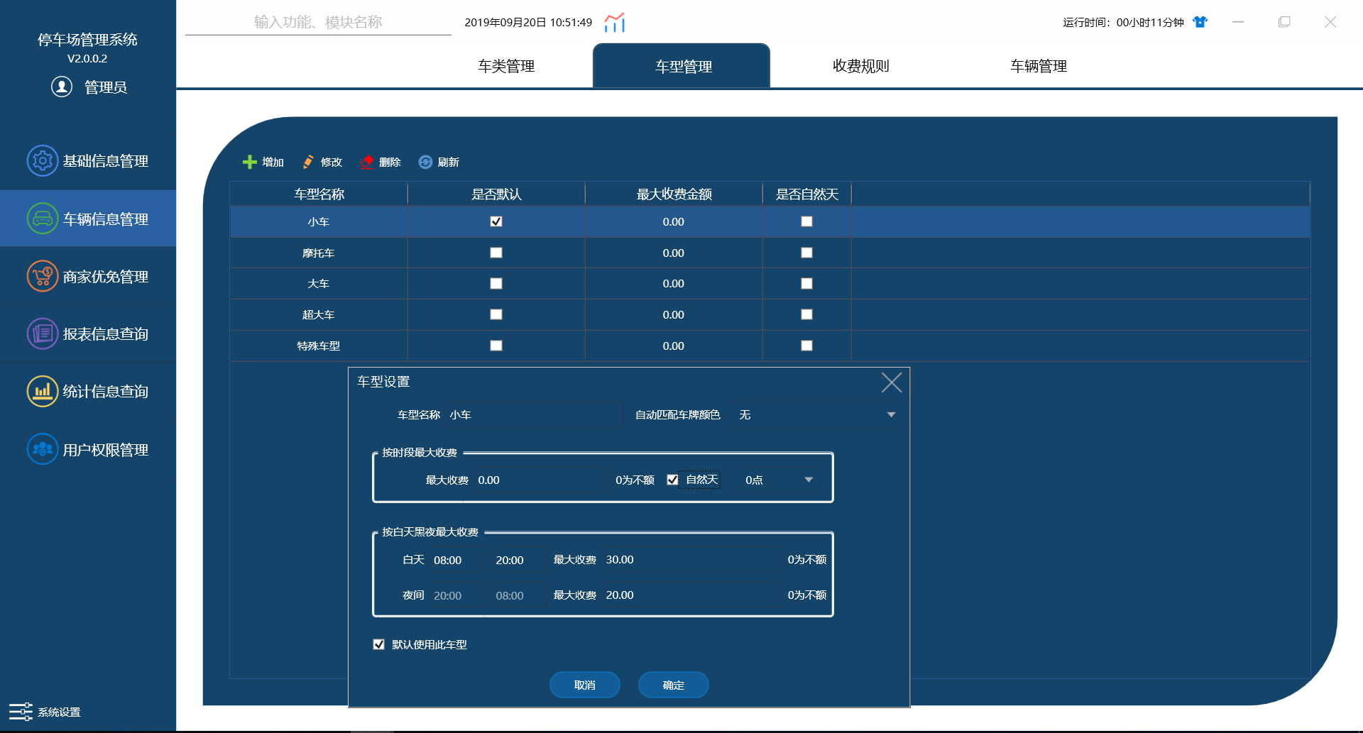 重慶高清車牌識(shí)別廠家，智能高清車牌識(shí)別系統(tǒng)V9.9，智能車牌識(shí)別管理系統(tǒng)V8.1智慧停車場(chǎng)收費(fèi)系統(tǒng)V10.1,臻識(shí)車牌識(shí)別相機(jī),停車場(chǎng)管理系統(tǒng)V6.6，智能車牌識(shí)別管理系統(tǒng)V8.2.0華夏車牌識(shí)別一體機(jī),芊熠高清車輛識(shí)別相機(jī),重慶停車場(chǎng)道閘桿安裝維修,捷停車道閘桿,重慶人臉識(shí)別門禁,重慶電動(dòng)門，重慶伸縮門，人行通道閘廠家,車牌識(shí)別軟件下載