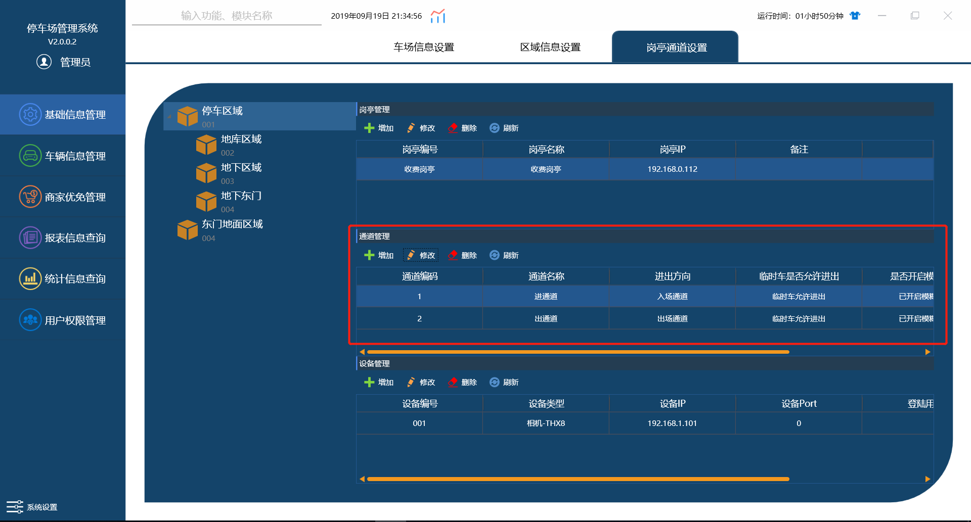 重慶高清車牌識(shí)別廠家，智能高清車牌識(shí)別系統(tǒng)V9.9，智能車牌識(shí)別管理系統(tǒng)V8.1智慧停車場(chǎng)收費(fèi)系統(tǒng)V10.1,臻識(shí)車牌識(shí)別相機(jī),停車場(chǎng)管理系統(tǒng)V6.6，智能車牌識(shí)別管理系統(tǒng)V8.2.0華夏車牌識(shí)別一體機(jī),芊熠高清車輛識(shí)別相機(jī),重慶停車場(chǎng)道閘桿安裝維修,捷停車道閘桿,重慶人臉識(shí)別門禁,重慶電動(dòng)門，重慶伸縮門，人行通道閘廠家,車牌識(shí)別軟件下載