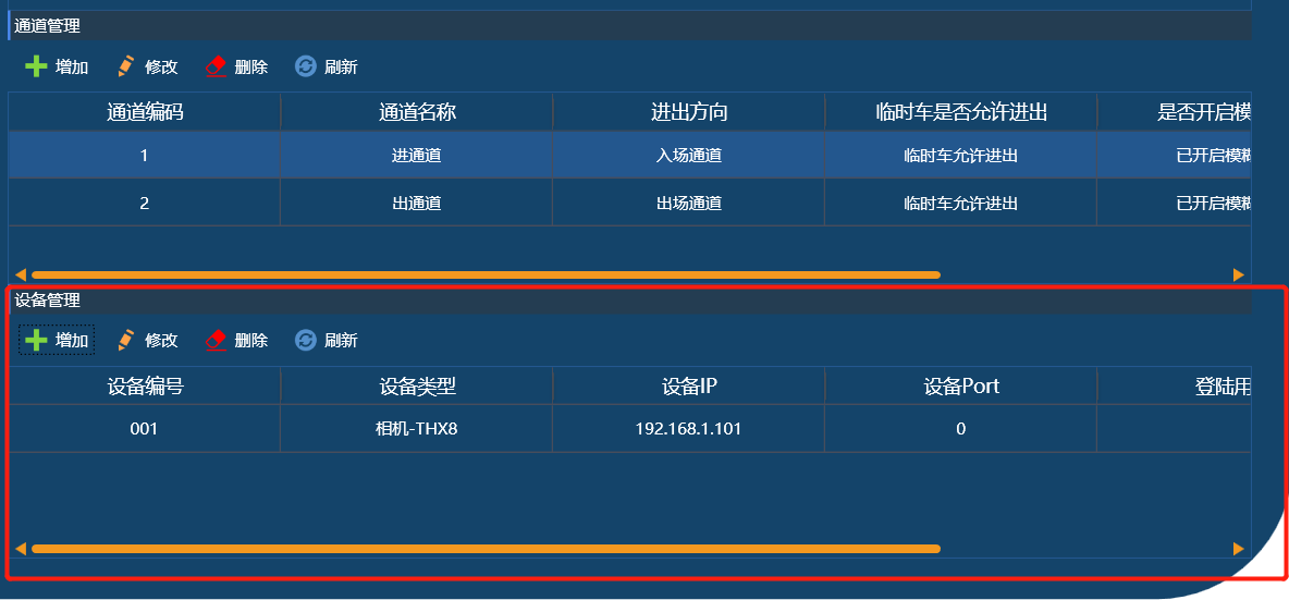 重慶高清車牌識(shí)別廠家，智能高清車牌識(shí)別系統(tǒng)V9.9，智能車牌識(shí)別管理系統(tǒng)V8.1智慧停車場(chǎng)收費(fèi)系統(tǒng)V10.1,臻識(shí)車牌識(shí)別相機(jī),停車場(chǎng)管理系統(tǒng)V6.6，智能車牌識(shí)別管理系統(tǒng)V8.2.0華夏車牌識(shí)別一體機(jī),芊熠高清車輛識(shí)別相機(jī),重慶停車場(chǎng)道閘桿安裝維修,捷停車道閘桿,重慶人臉識(shí)別門禁,重慶電動(dòng)門，重慶伸縮門，人行通道閘廠家,車牌識(shí)別軟件下載