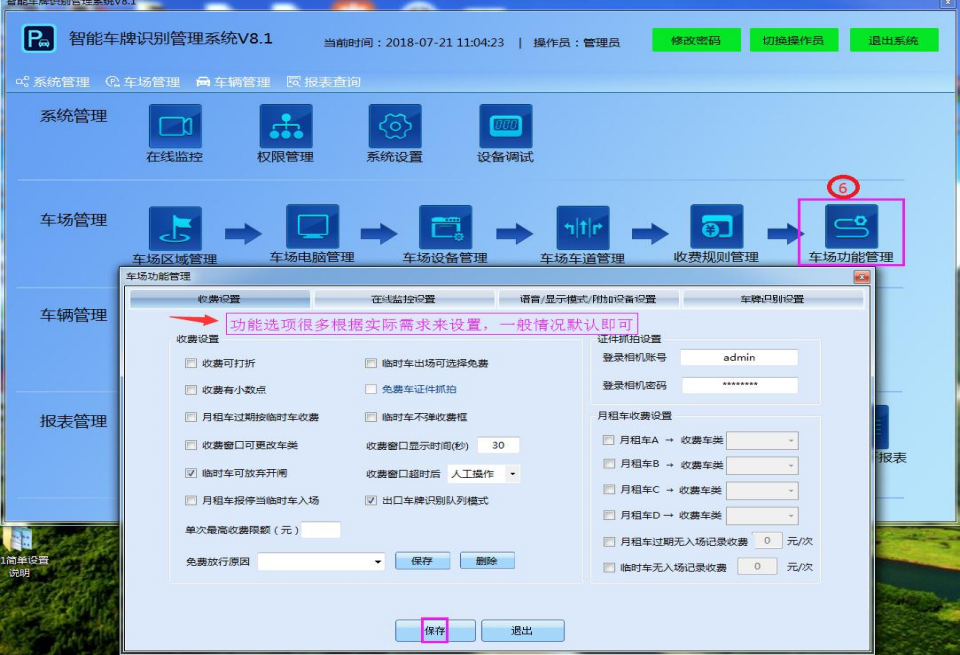 重慶高清車牌識(shí)別廠家，智能高清車牌識(shí)別系統(tǒng)V9.9，智能車牌識(shí)別管理系統(tǒng)V8.1智慧停車場收費(fèi)系統(tǒng)V10.1,臻識(shí)車牌識(shí)別相機(jī),停車場管理系統(tǒng)V6.6，智能車牌識(shí)別管理系統(tǒng)V8.2.0華夏車牌識(shí)別一體機(jī),芊熠高清車輛識(shí)別相機(jī),重慶停車場道閘桿安裝維修,捷停車道閘桿,重慶人臉識(shí)別門禁,重慶電動(dòng)門，重慶伸縮門，人行通道閘廠家,車牌識(shí)別軟件下載