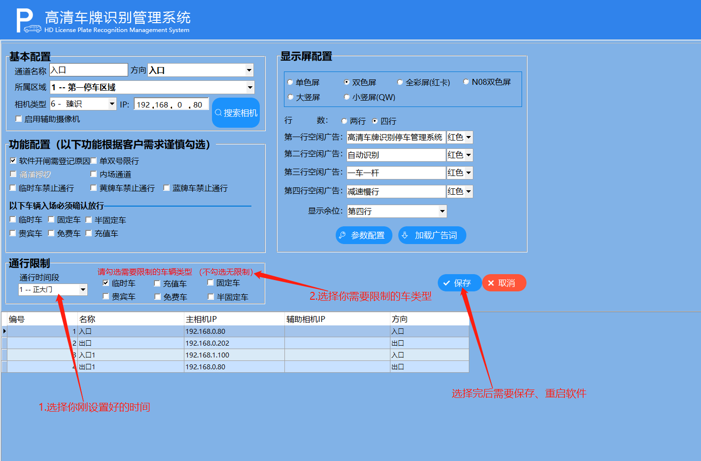 重慶高清車牌識(shí)別廠家，智能高清車牌識(shí)別系統(tǒng)V9.9，智能車牌識(shí)別管理系統(tǒng)V8.1智慧停車場(chǎng)收費(fèi)系統(tǒng)V10.1,臻識(shí)車牌識(shí)別相機(jī),停車場(chǎng)管理系統(tǒng)V6.6，智能車牌識(shí)別管理系統(tǒng)V8.2.0華夏車牌識(shí)別一體機(jī),芊熠高清車輛識(shí)別相機(jī),重慶停車場(chǎng)道閘桿安裝維修,捷停車道閘桿,重慶人臉識(shí)別門禁,重慶電動(dòng)門，重慶伸縮門，人行通道閘廠家,車牌識(shí)別軟件下載