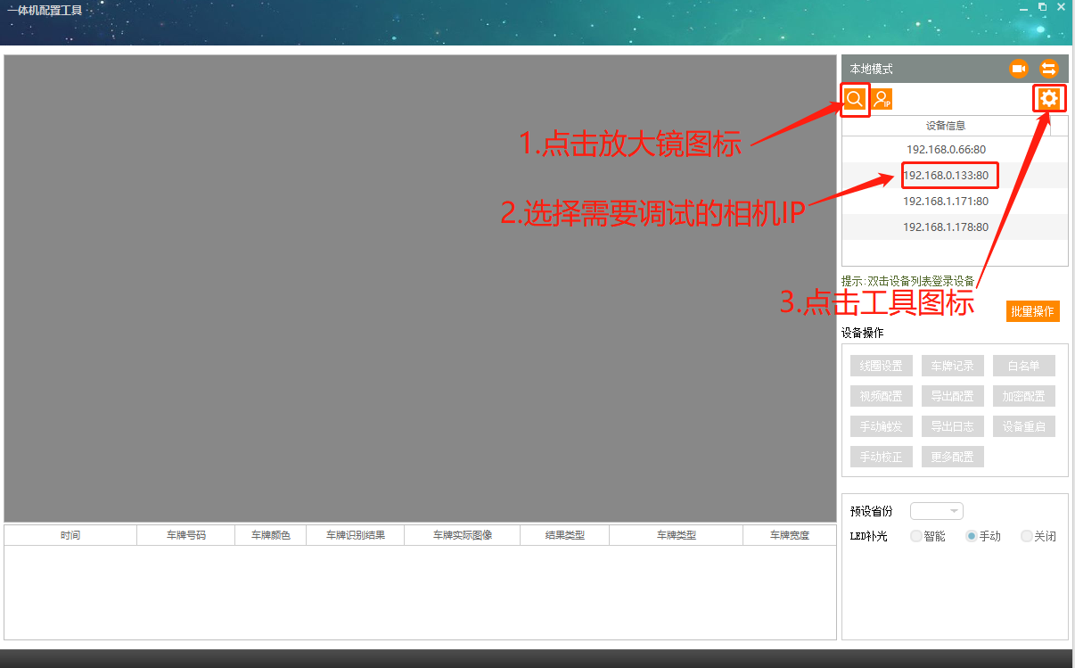 重慶高清車牌識(shí)別廠家，智能高清車牌識(shí)別系統(tǒng)V9.9，智能車牌識(shí)別管理系統(tǒng)V8.1智慧停車場(chǎng)收費(fèi)系統(tǒng)V10.1,臻識(shí)車牌識(shí)別相機(jī),停車場(chǎng)管理系統(tǒng)V6.6，智能車牌識(shí)別管理系統(tǒng)V8.2.0華夏車牌識(shí)別一體機(jī),芊熠高清車輛識(shí)別相機(jī),重慶停車場(chǎng)道閘桿安裝維修,捷停車道閘桿,重慶人臉識(shí)別門禁,重慶電動(dòng)門，重慶伸縮門，人行通道閘廠家,車牌識(shí)別軟件下載