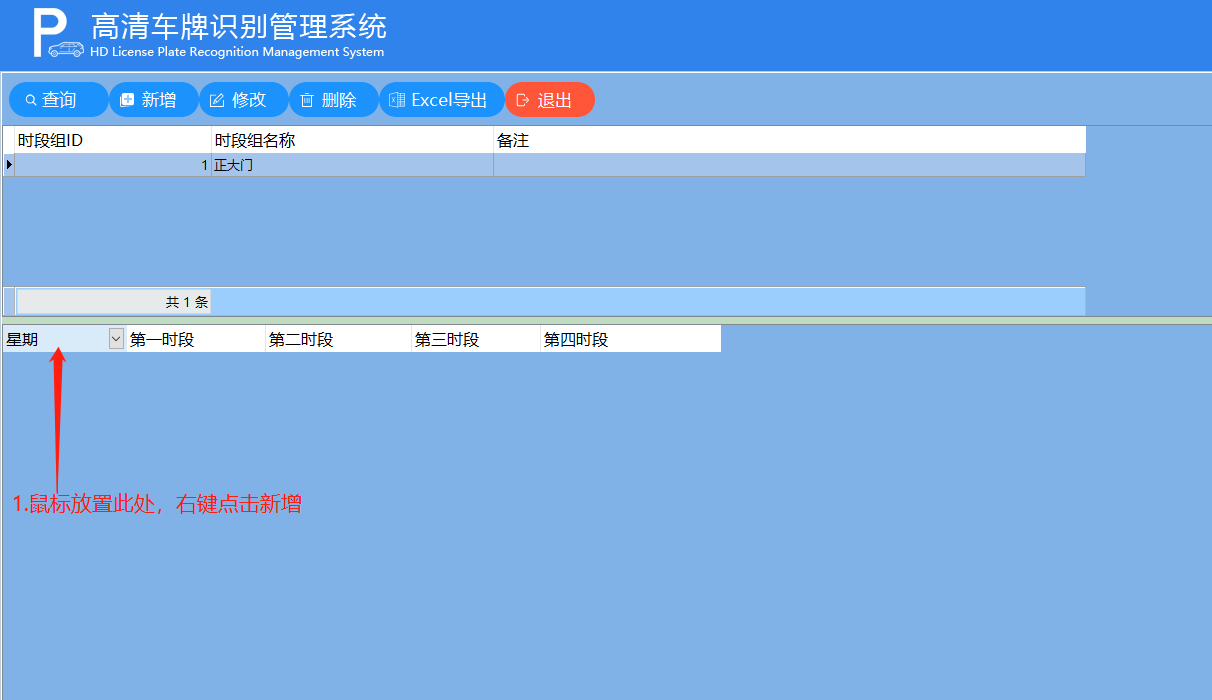 重慶高清車牌識(shí)別廠家，智能高清車牌識(shí)別系統(tǒng)V9.9，智能車牌識(shí)別管理系統(tǒng)V8.1智慧停車場(chǎng)收費(fèi)系統(tǒng)V10.1,臻識(shí)車牌識(shí)別相機(jī),停車場(chǎng)管理系統(tǒng)V6.6，智能車牌識(shí)別管理系統(tǒng)V8.2.0華夏車牌識(shí)別一體機(jī),芊熠高清車輛識(shí)別相機(jī),重慶停車場(chǎng)道閘桿安裝維修,捷停車道閘桿,重慶人臉識(shí)別門禁,重慶電動(dòng)門，重慶伸縮門，人行通道閘廠家,車牌識(shí)別軟件下載