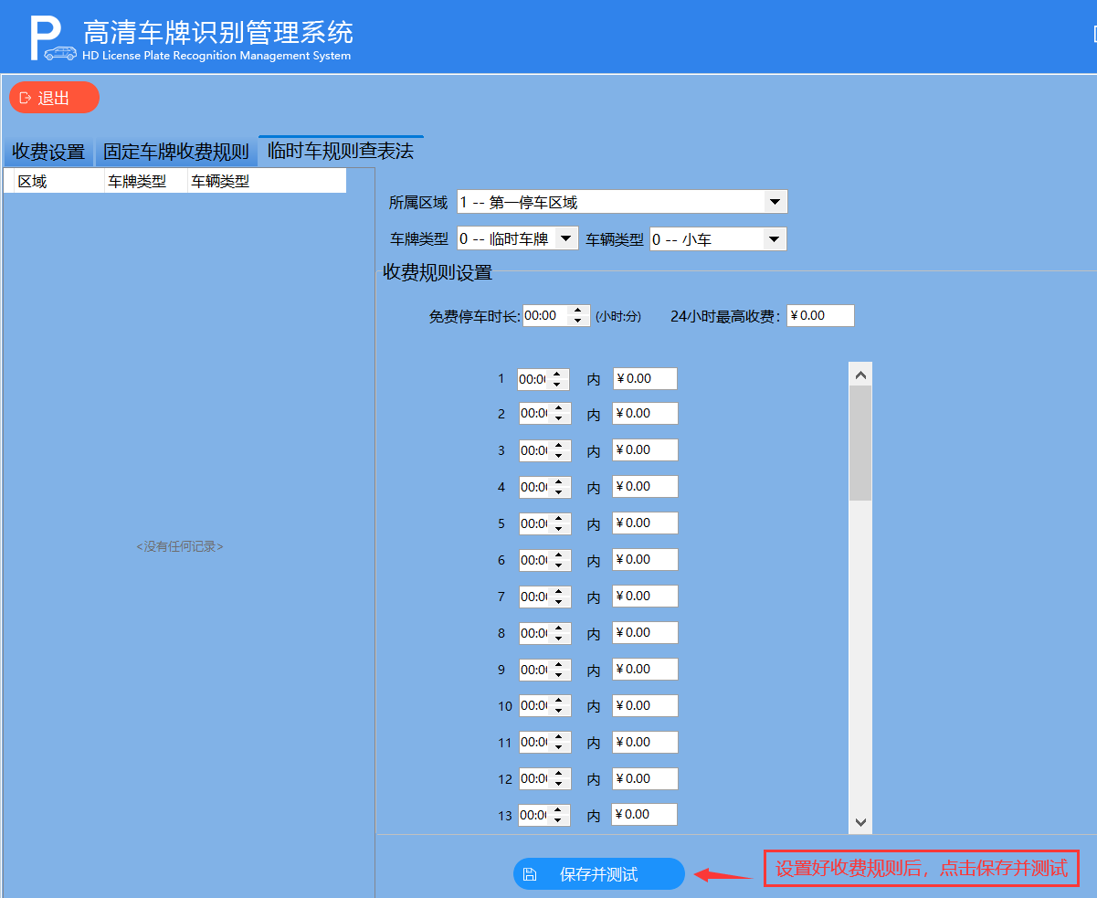 重慶高清車牌識(shí)別廠家，智能高清車牌識(shí)別系統(tǒng)V9.9，智能車牌識(shí)別管理系統(tǒng)V8.1智慧停車場(chǎng)收費(fèi)系統(tǒng)V10.1,臻識(shí)車牌識(shí)別相機(jī),停車場(chǎng)管理系統(tǒng)V6.6，智能車牌識(shí)別管理系統(tǒng)V8.2.0華夏車牌識(shí)別一體機(jī),芊熠高清車輛識(shí)別相機(jī),重慶停車場(chǎng)道閘桿安裝維修,捷停車道閘桿,重慶人臉識(shí)別門禁,重慶電動(dòng)門，重慶伸縮門，人行通道閘廠家,車牌識(shí)別軟件下載