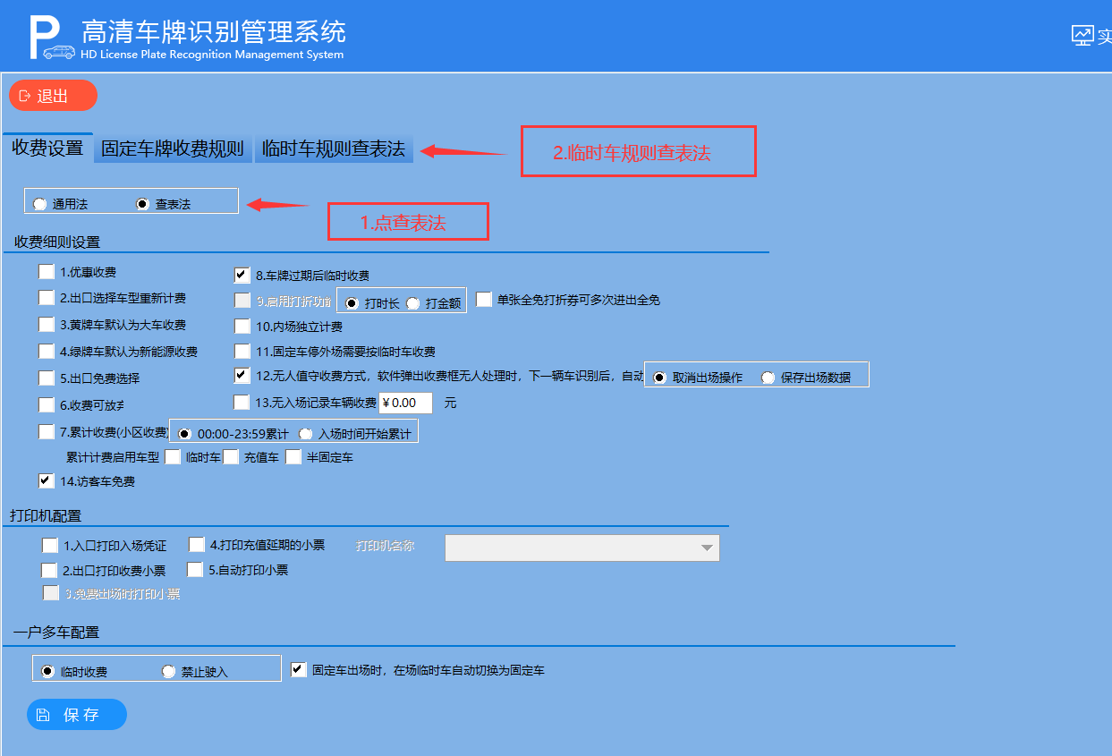 重慶高清車牌識(shí)別廠家，智能高清車牌識(shí)別系統(tǒng)V9.9，智能車牌識(shí)別管理系統(tǒng)V8.1智慧停車場(chǎng)收費(fèi)系統(tǒng)V10.1,臻識(shí)車牌識(shí)別相機(jī),停車場(chǎng)管理系統(tǒng)V6.6，智能車牌識(shí)別管理系統(tǒng)V8.2.0華夏車牌識(shí)別一體機(jī),芊熠高清車輛識(shí)別相機(jī),重慶停車場(chǎng)道閘桿安裝維修,捷停車道閘桿,重慶人臉識(shí)別門禁,重慶電動(dòng)門，重慶伸縮門，人行通道閘廠家,車牌識(shí)別軟件下載