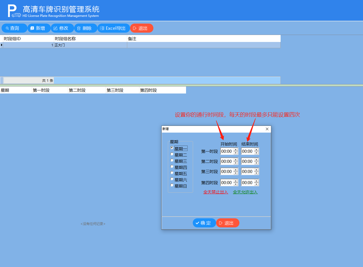 重慶高清車牌識(shí)別廠家，智能高清車牌識(shí)別系統(tǒng)V9.9，智能車牌識(shí)別管理系統(tǒng)V8.1智慧停車場(chǎng)收費(fèi)系統(tǒng)V10.1,臻識(shí)車牌識(shí)別相機(jī),停車場(chǎng)管理系統(tǒng)V6.6，智能車牌識(shí)別管理系統(tǒng)V8.2.0華夏車牌識(shí)別一體機(jī),芊熠高清車輛識(shí)別相機(jī),重慶停車場(chǎng)道閘桿安裝維修,捷停車道閘桿,重慶人臉識(shí)別門禁,重慶電動(dòng)門，重慶伸縮門，人行通道閘廠家,車牌識(shí)別軟件下載