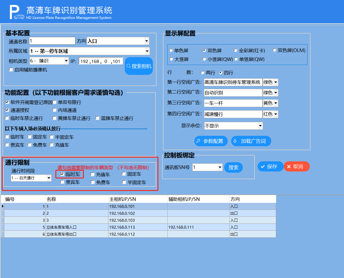 重慶高清車牌識別廠家，智能高清車牌識別系統(tǒng)V9.9，智能車牌識別管理系統(tǒng)V8.1智慧停車場收費系統(tǒng)V10.1,臻識車牌識別相機(jī),停車場管理系統(tǒng)V6.6，智能車牌識別管理系統(tǒng)V8.2.0華夏車牌識別一體機(jī),芊熠高清車輛識別相機(jī),重慶停車場道閘桿安裝維修,捷停車道閘桿,重慶人臉識別門禁,重慶電動門，重慶伸縮門，人行通道閘廠家,車牌識別軟件下載