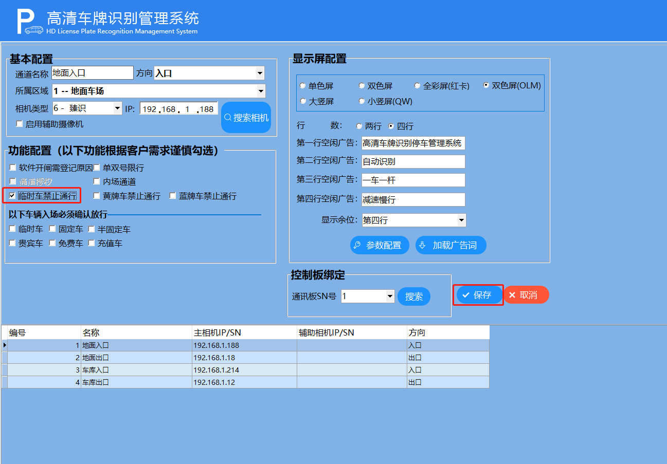 重慶高清車牌識別廠家，智能高清車牌識別系統(tǒng)V9.9，智能車牌識別管理系統(tǒng)V8.1智慧停車場收費系統(tǒng)V10.1,臻識車牌識別相機,停車場管理系統(tǒng)V6.6，智能車牌識別管理系統(tǒng)V8.2.0華夏車牌識別一體機,芊熠高清車輛識別相機,重慶停車場道閘桿安裝維修,捷停車道閘桿,重慶人臉識別門禁,重慶電動門，重慶伸縮門，人行通道閘廠家,車牌識別軟件下載