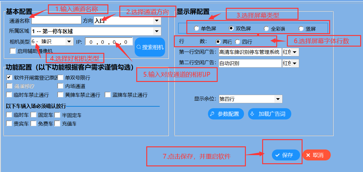 重慶高清車牌識(shí)別廠家，智能高清車牌識(shí)別系統(tǒng)V9.9，智能車牌識(shí)別管理系統(tǒng)V8.1智慧停車場(chǎng)收費(fèi)系統(tǒng)V10.1,臻識(shí)車牌識(shí)別相機(jī),停車場(chǎng)管理系統(tǒng)V6.6，智能車牌識(shí)別管理系統(tǒng)V8.2.0華夏車牌識(shí)別一體機(jī),芊熠高清車輛識(shí)別相機(jī),重慶停車場(chǎng)道閘桿安裝維修,捷停車道閘桿,重慶人臉識(shí)別門禁,重慶電動(dòng)門，重慶伸縮門，人行通道閘廠家,車牌識(shí)別軟件下載