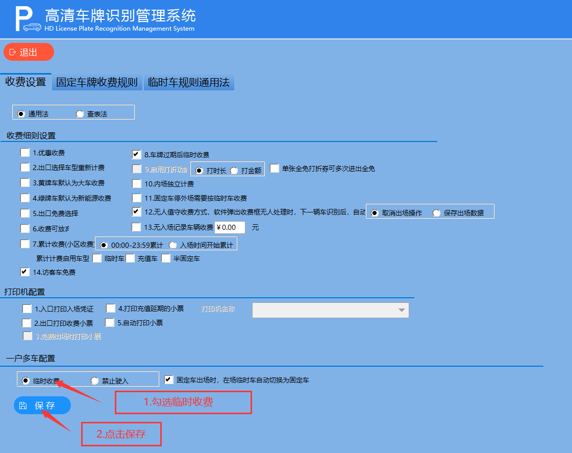 重慶高清車牌識(shí)別廠家，智能高清車牌識(shí)別系統(tǒng)V9.9，智能車牌識(shí)別管理系統(tǒng)V8.1智慧停車場(chǎng)收費(fèi)系統(tǒng)V10.1,臻識(shí)車牌識(shí)別相機(jī),停車場(chǎng)管理系統(tǒng)V6.6，智能車牌識(shí)別管理系統(tǒng)V8.2.0華夏車牌識(shí)別一體機(jī),芊熠高清車輛識(shí)別相機(jī),重慶停車場(chǎng)道閘桿安裝維修,捷停車道閘桿,重慶人臉識(shí)別門禁,重慶電動(dòng)門，重慶伸縮門，人行通道閘廠家,車牌識(shí)別軟件下載