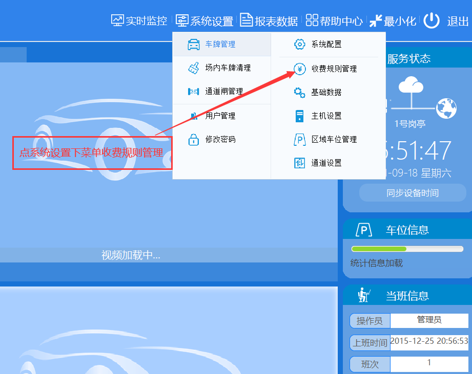 重慶高清車牌識(shí)別廠家，智能高清車牌識(shí)別系統(tǒng)V9.9，智能車牌識(shí)別管理系統(tǒng)V8.1智慧停車場(chǎng)收費(fèi)系統(tǒng)V10.1,臻識(shí)車牌識(shí)別相機(jī),停車場(chǎng)管理系統(tǒng)V6.6，智能車牌識(shí)別管理系統(tǒng)V8.2.0華夏車牌識(shí)別一體機(jī),芊熠高清車輛識(shí)別相機(jī),重慶停車場(chǎng)道閘桿安裝維修,捷停車道閘桿,重慶人臉識(shí)別門禁,重慶電動(dòng)門，重慶伸縮門，人行通道閘廠家,車牌識(shí)別軟件下載