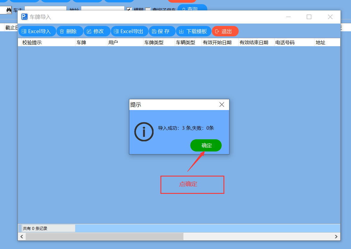 重慶高清車牌識(shí)別廠家，智能高清車牌識(shí)別系統(tǒng)V9.9，智能車牌識(shí)別管理系統(tǒng)V8.1智慧停車場(chǎng)收費(fèi)系統(tǒng)V10.1,臻識(shí)車牌識(shí)別相機(jī),停車場(chǎng)管理系統(tǒng)V6.6，智能車牌識(shí)別管理系統(tǒng)V8.2.0華夏車牌識(shí)別一體機(jī),芊熠高清車輛識(shí)別相機(jī),重慶停車場(chǎng)道閘桿安裝維修,捷停車道閘桿,重慶人臉識(shí)別門禁,重慶電動(dòng)門，重慶伸縮門，人行通道閘廠家,車牌識(shí)別軟件下載