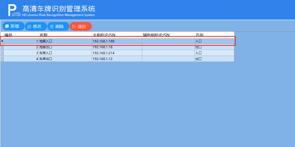 重慶高清車牌識別廠家，智能高清車牌識別系統(tǒng)V9.9，智能車牌識別管理系統(tǒng)V8.1智慧停車場收費系統(tǒng)V10.1,臻識車牌識別相機,停車場管理系統(tǒng)V6.6，智能車牌識別管理系統(tǒng)V8.2.0華夏車牌識別一體機,芊熠高清車輛識別相機,重慶停車場道閘桿安裝維修,捷停車道閘桿,重慶人臉識別門禁,重慶電動門，重慶伸縮門，人行通道閘廠家,車牌識別軟件下載