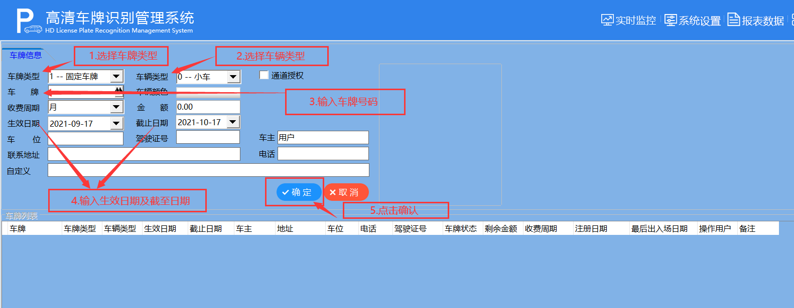 重慶高清車牌識(shí)別廠家，智能高清車牌識(shí)別系統(tǒng)V9.9，智能車牌識(shí)別管理系統(tǒng)V8.1智慧停車場(chǎng)收費(fèi)系統(tǒng)V10.1,臻識(shí)車牌識(shí)別相機(jī),停車場(chǎng)管理系統(tǒng)V6.6，智能車牌識(shí)別管理系統(tǒng)V8.2.0華夏車牌識(shí)別一體機(jī),芊熠高清車輛識(shí)別相機(jī),重慶停車場(chǎng)道閘桿安裝維修,捷停車道閘桿,重慶人臉識(shí)別門禁,重慶電動(dòng)門，重慶伸縮門，人行通道閘廠家,車牌識(shí)別軟件下載