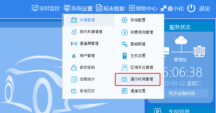 重慶高清車牌識別廠家，智能高清車牌識別系統(tǒng)V9.9，智能車牌識別管理系統(tǒng)V8.1智慧停車場收費系統(tǒng)V10.1,臻識車牌識別相機(jī),停車場管理系統(tǒng)V6.6，智能車牌識別管理系統(tǒng)V8.2.0華夏車牌識別一體機(jī),芊熠高清車輛識別相機(jī),重慶停車場道閘桿安裝維修,捷停車道閘桿,重慶人臉識別門禁,重慶電動門，重慶伸縮門，人行通道閘廠家,車牌識別軟件下載